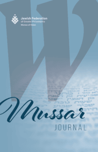 Mussar Book